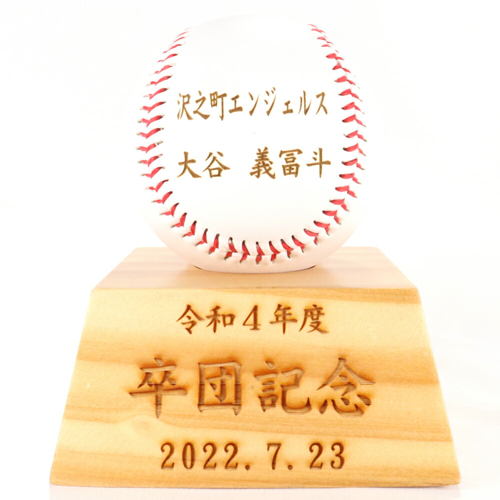 楽天市場】プリントサイン入りボール│ #3浅村栄斗《楽天イーグルス