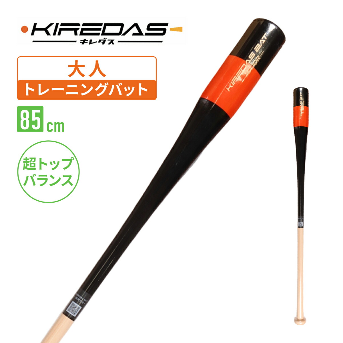 楽天市場】キレダスバット キレダス トレーニングバット キッズ ミドル