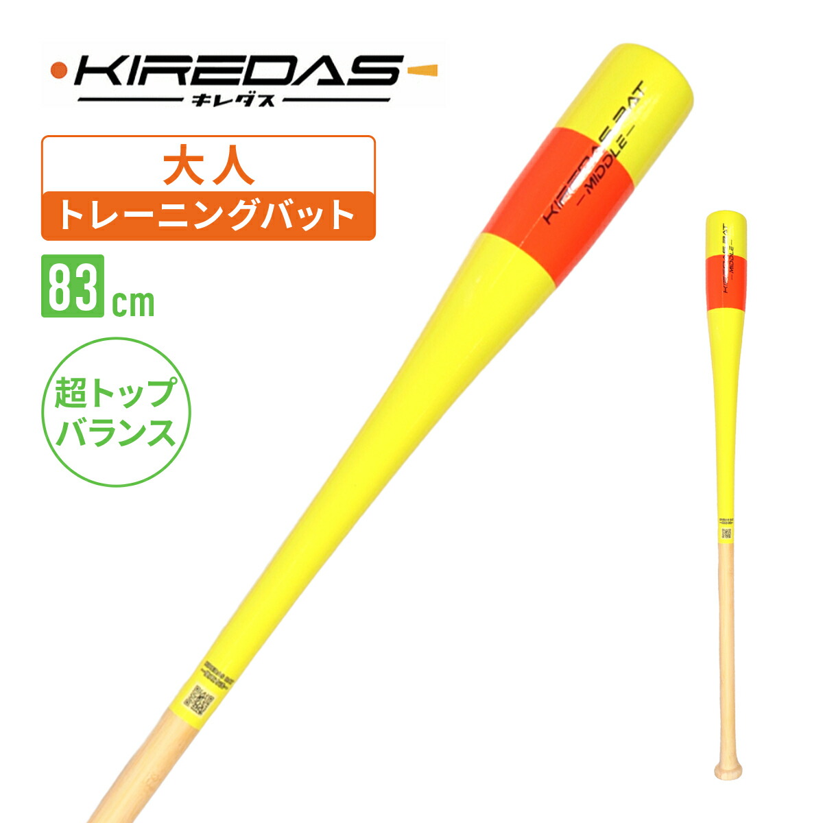 楽天市場】キレダスバット キレダス トレーニングバット キッズ ミドル