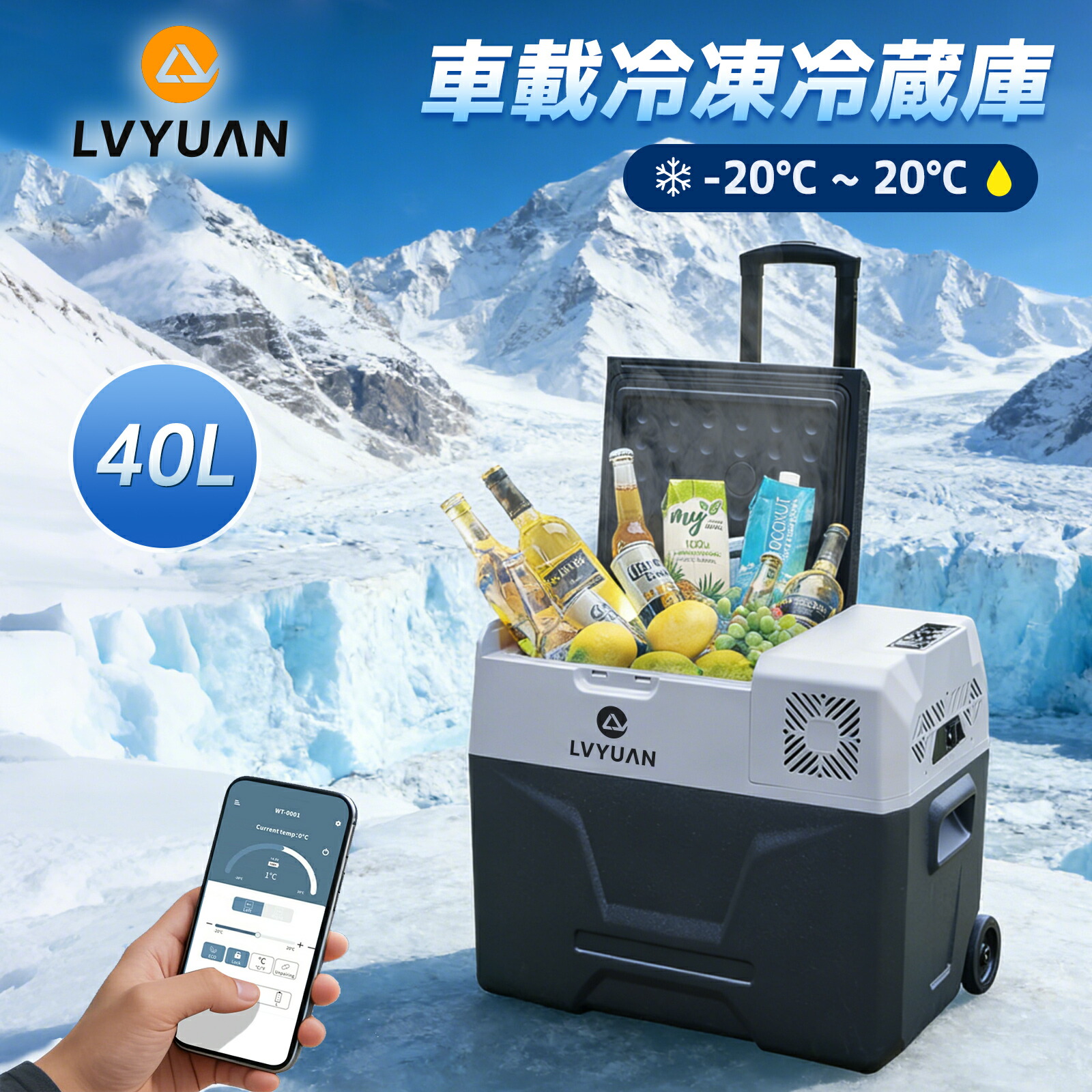 楽天市場】【スーパーSALE 特別価格】LVYUAN 車載冷蔵庫 40L 大容量