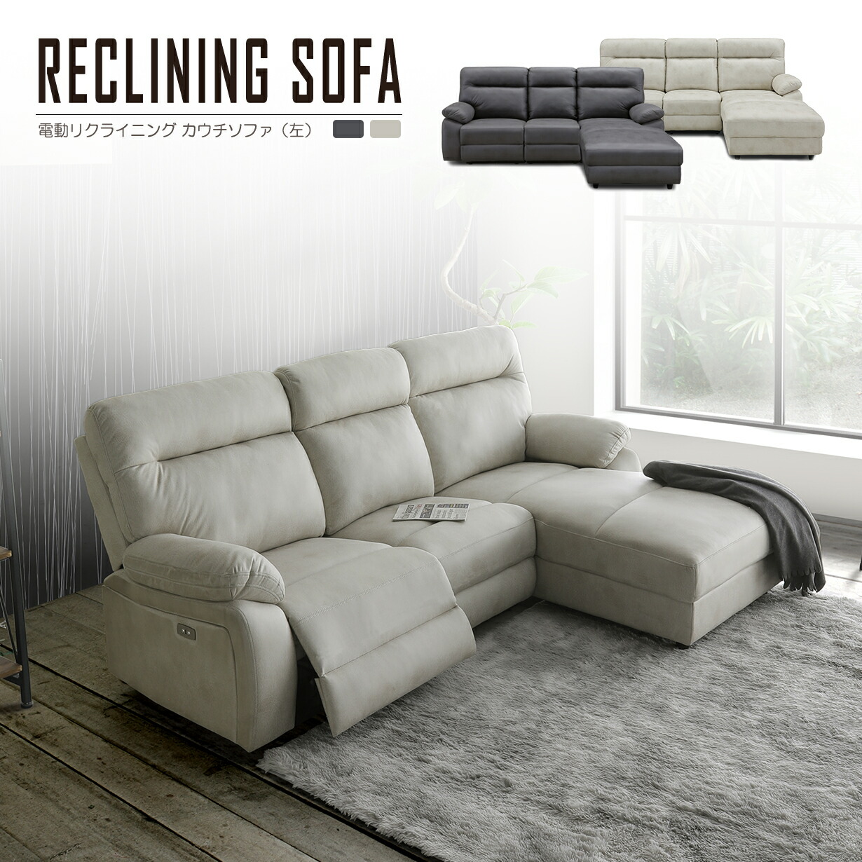 楽天市場】ソファ ソファー リクライニングソファ 幅230 カウチソファ