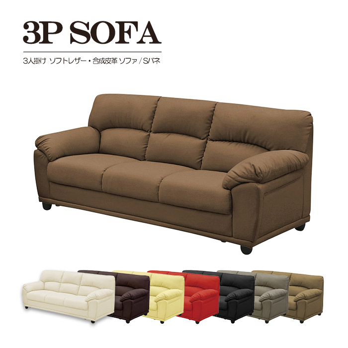 楽天市場】ソファー ソファ 3人掛け 3人用 ダイニングソファー
