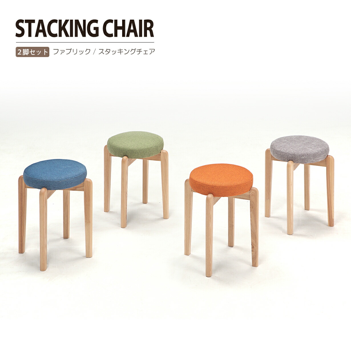 楽天市場】【2脚セット】 丸型 スタッキングチェア ダイニングチェア