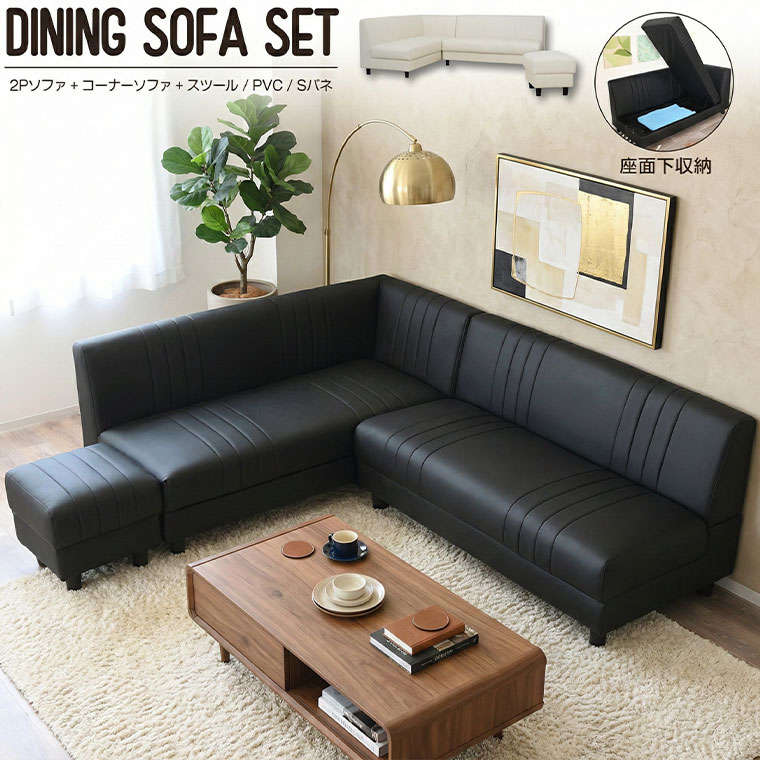 楽天市場】ソファー ソファ 6人掛け 6人用 ダイニングソファー