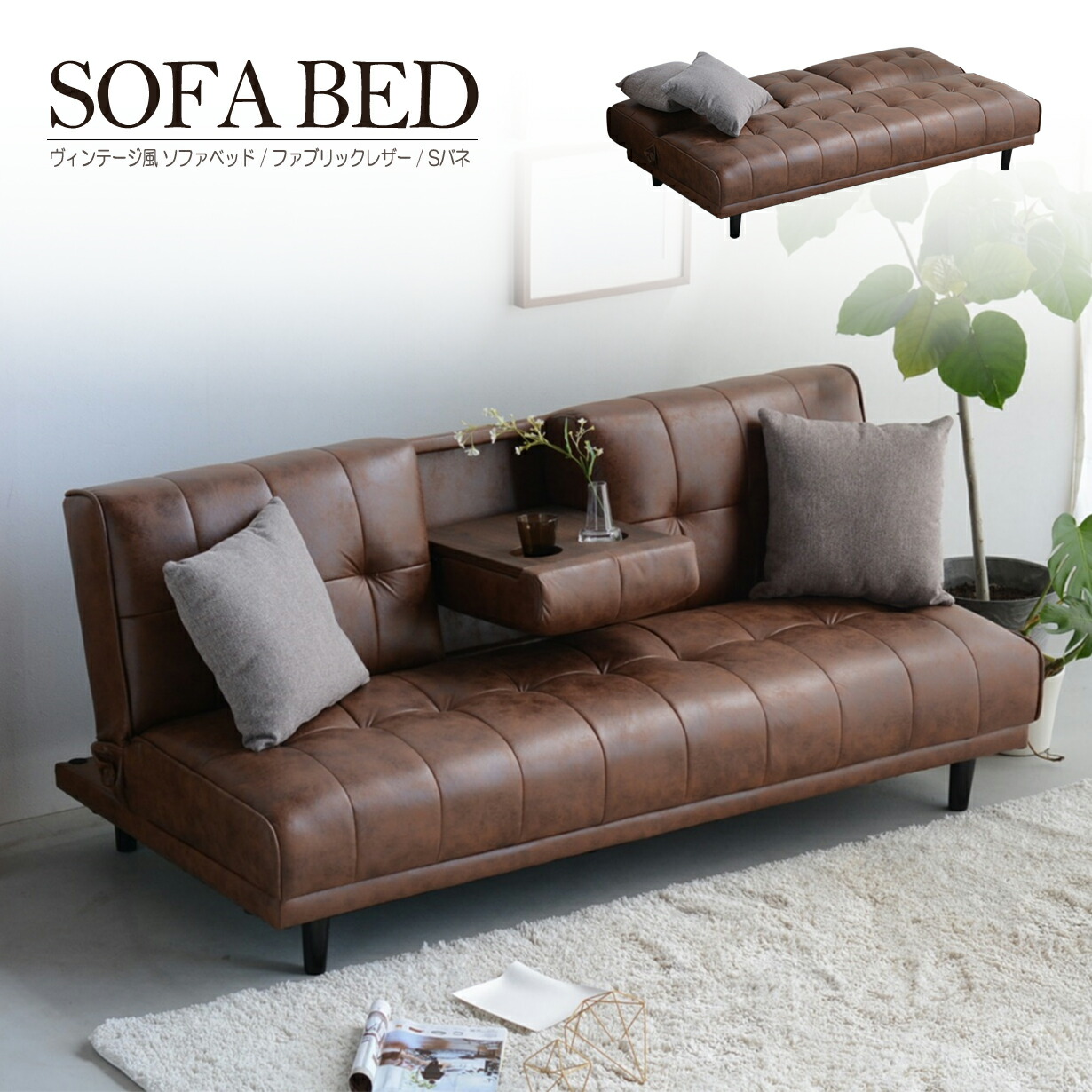 楽天市場】ソファーベッド ソファーベット ソファベッド ソファー
