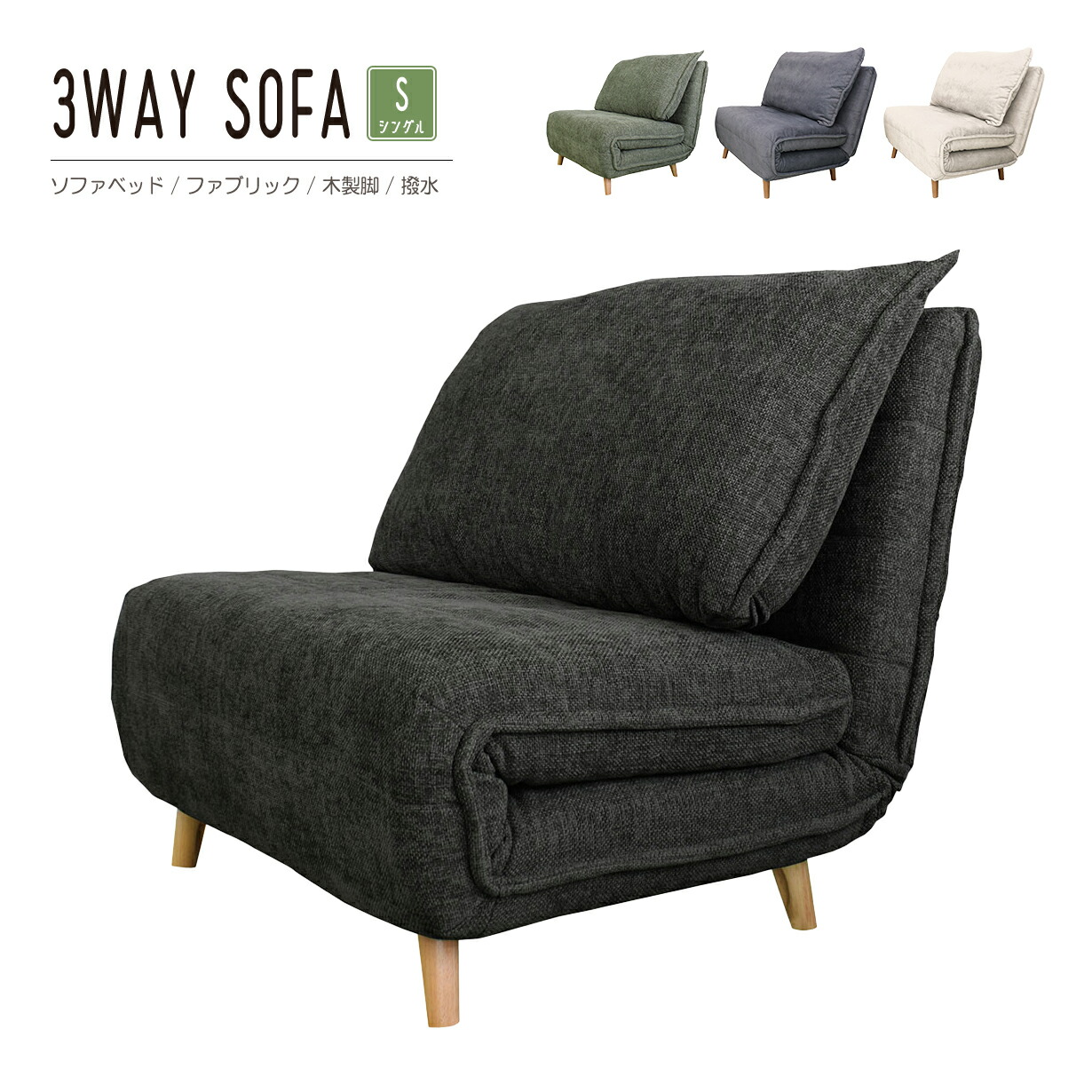 楽天市場】ソファベッド ソファ おしゃれ コンパクト ソファー