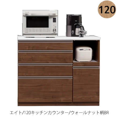 楽天市場】【キッチンカウンター】エイト120 キッチンカウンター