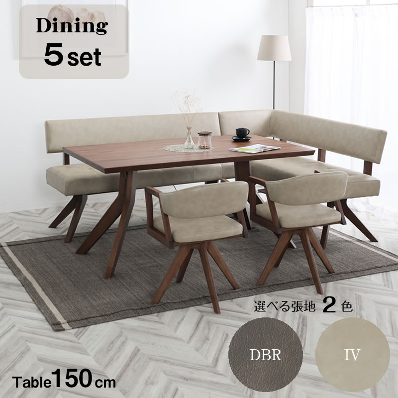 楽天市場】ダイニング5点セット レブル 150cmテーブル カウチ 回転