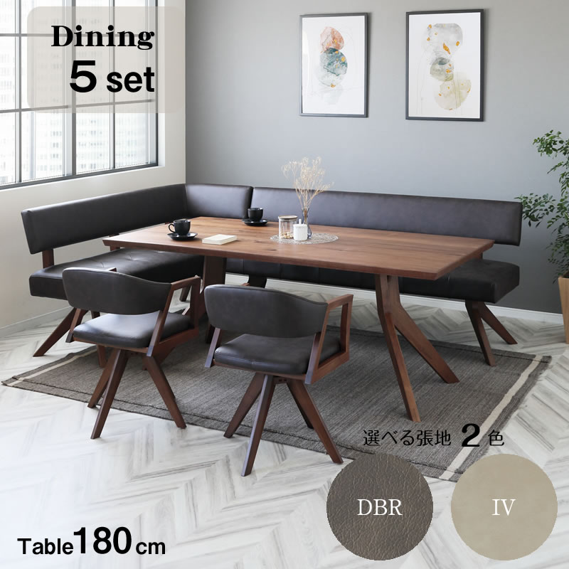 楽天市場】ダイニング5点セット レブル 180cmテーブル カウチ チェア