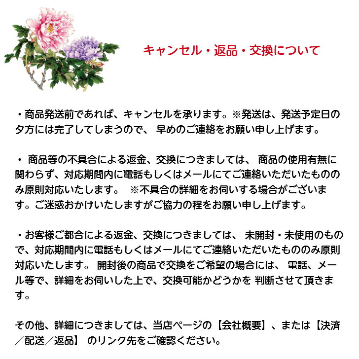 楽天市場】台華窯(TAI HWA)（開運・福・長寿・繁栄）純金使用 牡丹や