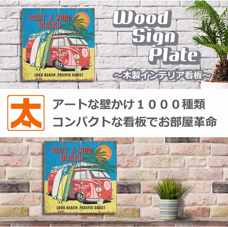 楽天市場】アメリカン雑貨 木製看板 40 ワーゲンバス ピンク色