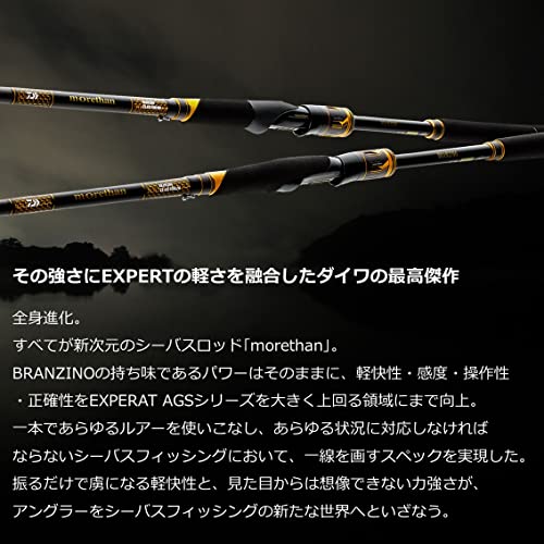 楽天市場】ダイワ(DAIWA) 20 モアザン ブランジーノ EX AGS 94ML