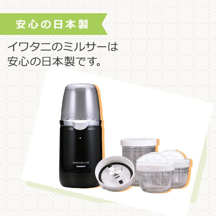 楽天市場】イワタニ クラッシュミルサー スペシャルセット