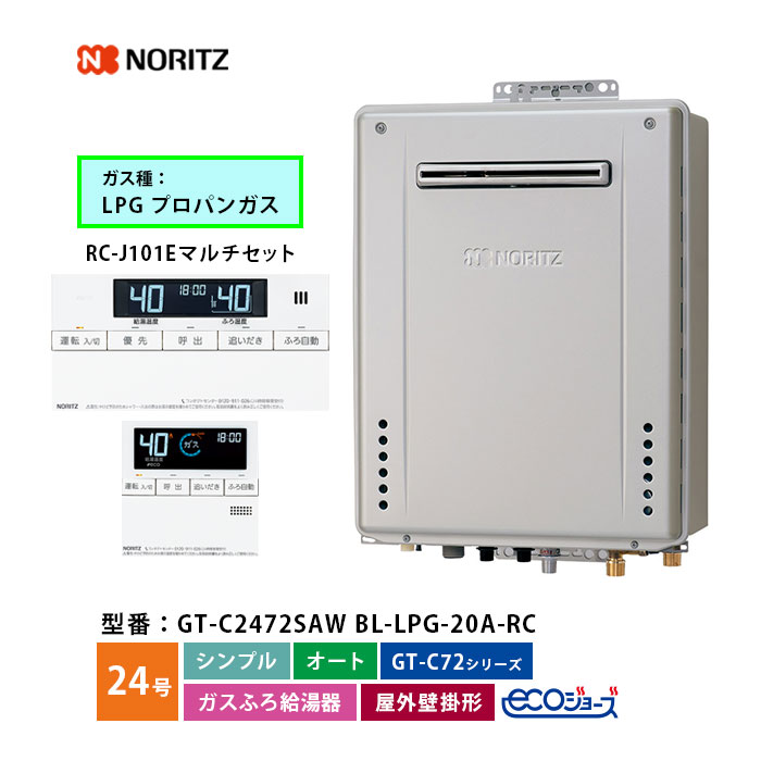 楽天市場】【フラッシュクーポン配布中！3/6 09:59まで】ノーリツ ガス