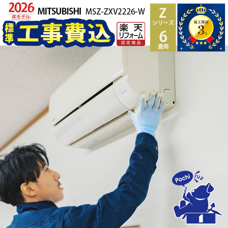 エアコン クーラー 6畳工事費込み 霧ヶ峰」の人気商品一覧 | 安い商品