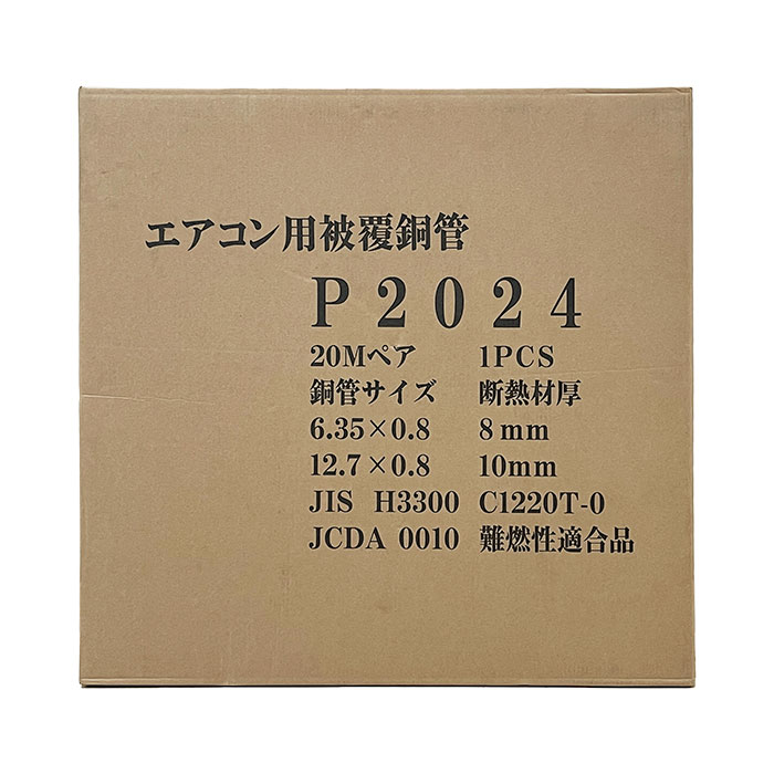 楽天市場】【フラッシュクーポン配布中！3/6 09:59まで】2分4分 20m巻