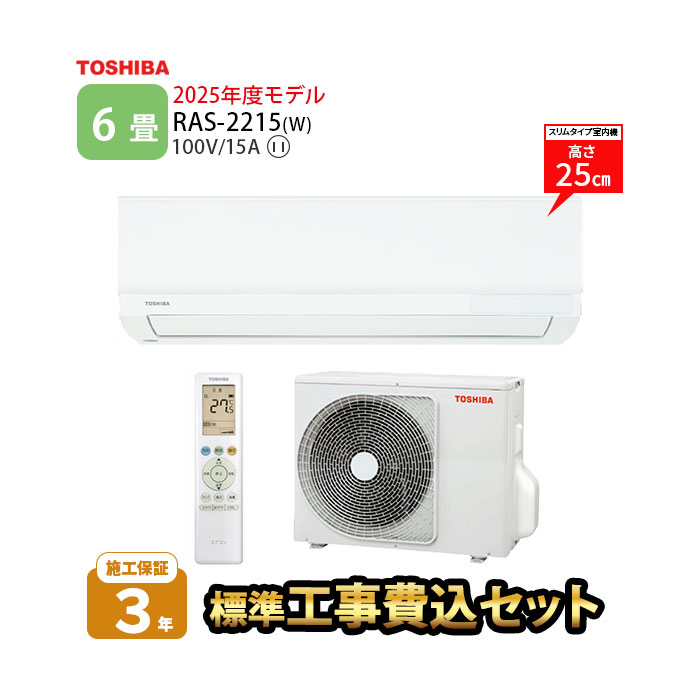 楽天市場】エアコン 6畳 工事費込み リサイクル込みの通販