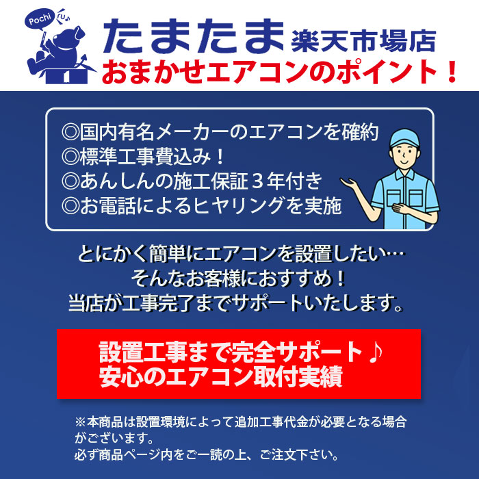 楽天市場】【300円引きクーポン配布中！3/11 01:59まで】 工事費込 6畳
