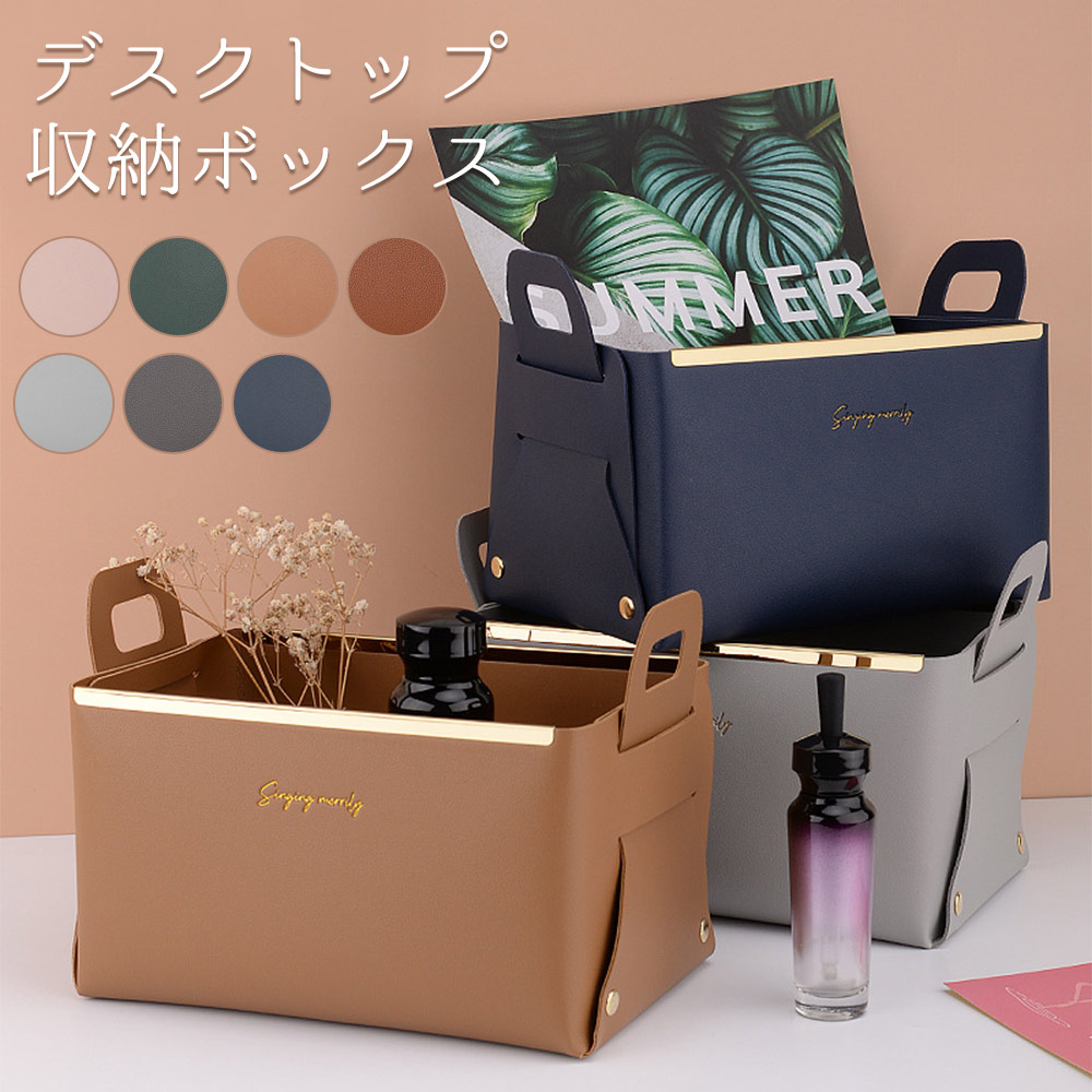 楽天市場】【処分品！在庫限り】折りたたみ卓上収納ボックス 小物入れ