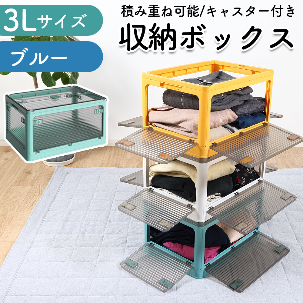 楽天市場】収納ボックス 折りたたみコンテナ キャスター付き 収納