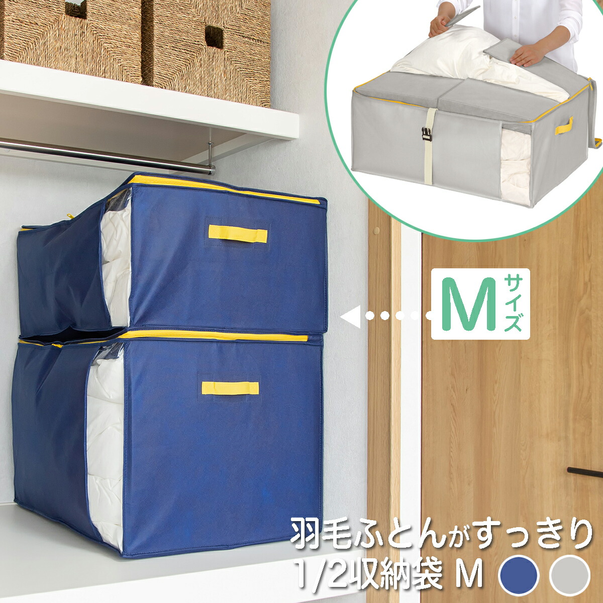 楽天市場】収納袋 コンパクト 優収納アルファ M ネイビー グレー 収納