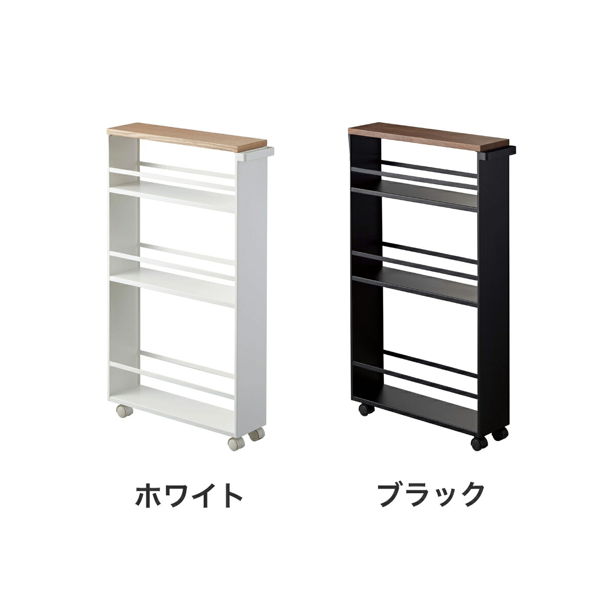 楽天市場】[ ハンドル付き スリムワゴン タワー ] 山崎実業 tower