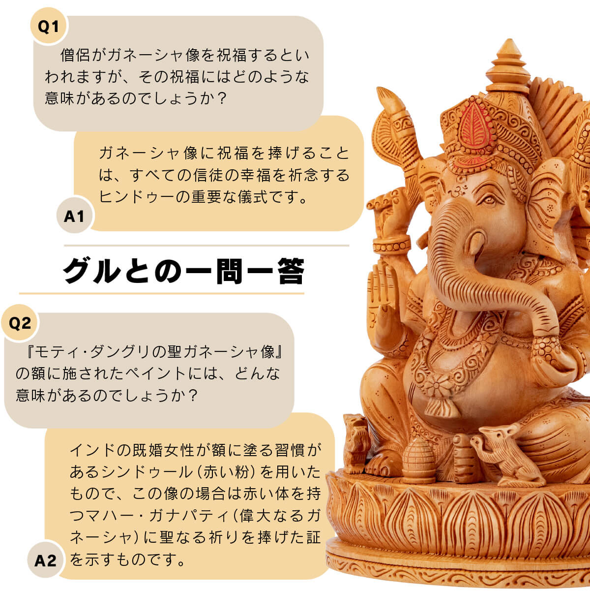 楽天市場】夢を叶えるゾウの神様 ガネーシャ像 インドで祈祷