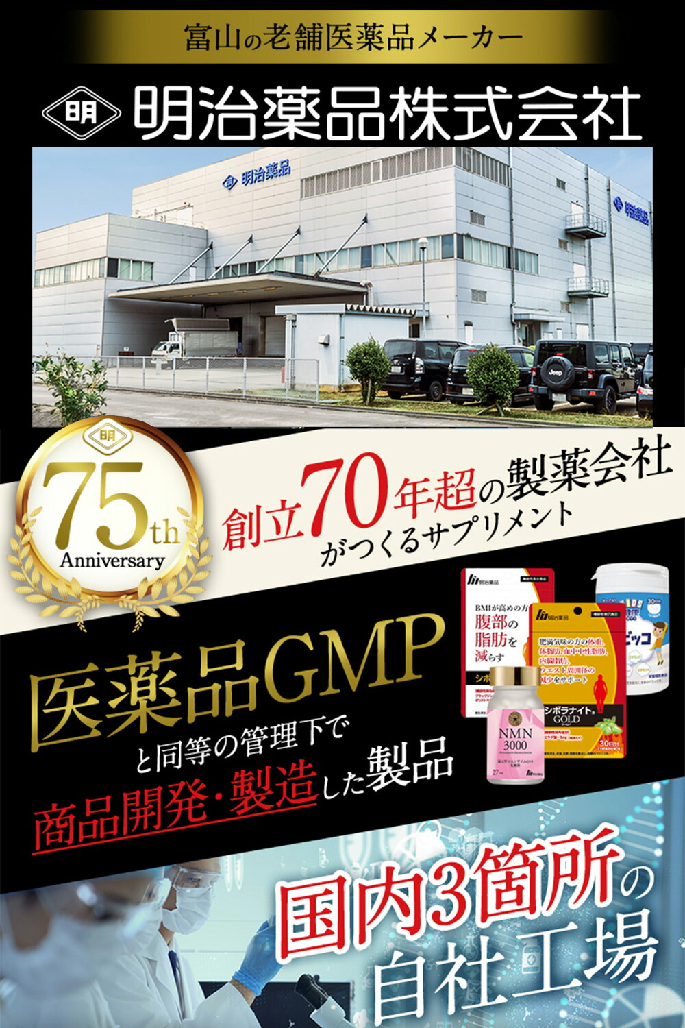 楽天市場】【公式】明治薬品 シボラナイト2 150粒（30日分）【送料無料