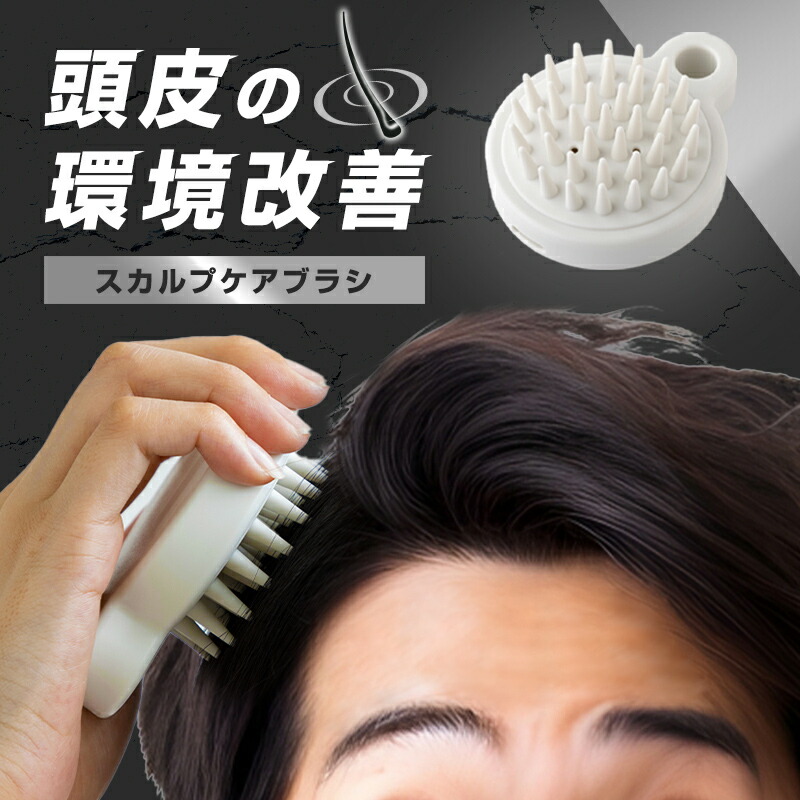 楽天市場】【公式】スカルプブラシ : タマゴ基地 楽天市場支店