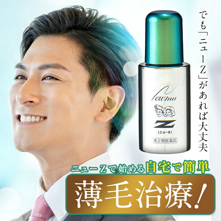 楽天市場】【楽天通常価格】ニューZ 60m 3本セット : タマゴ基地 楽天