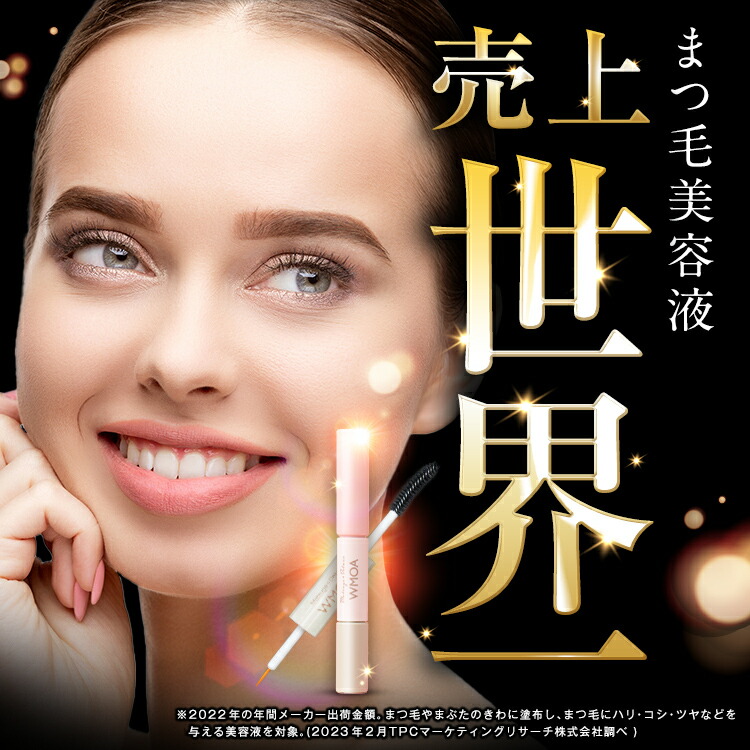 楽天市場】【公式】200万本突破!ウモア まつ毛デラックスWMOA 3本