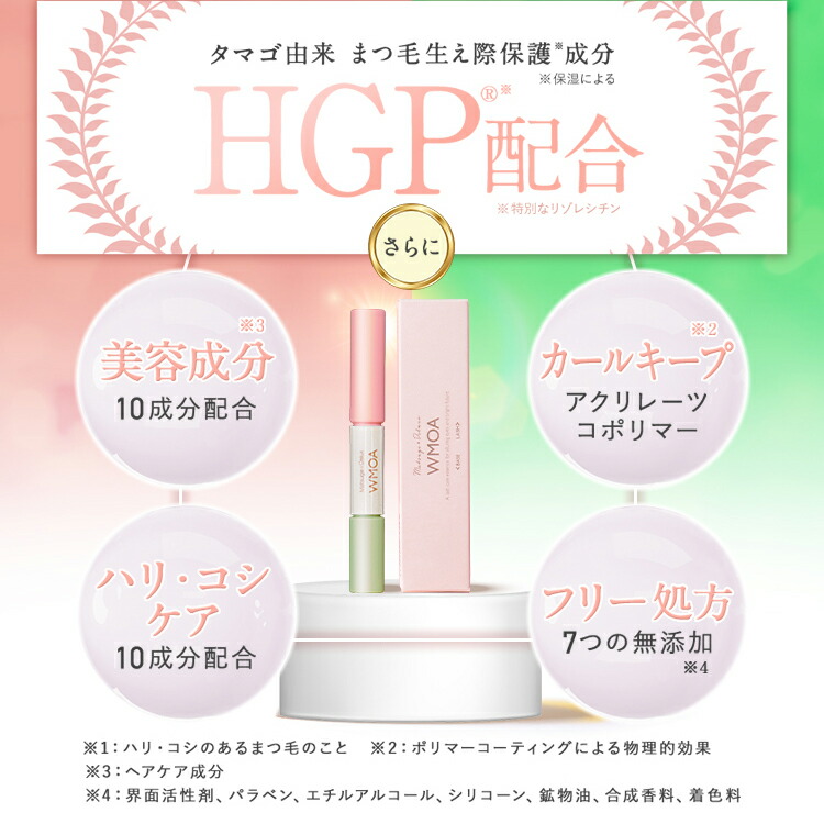 楽天市場】【楽天ランキング72冠】ウモア まつ毛美容液 まつ毛