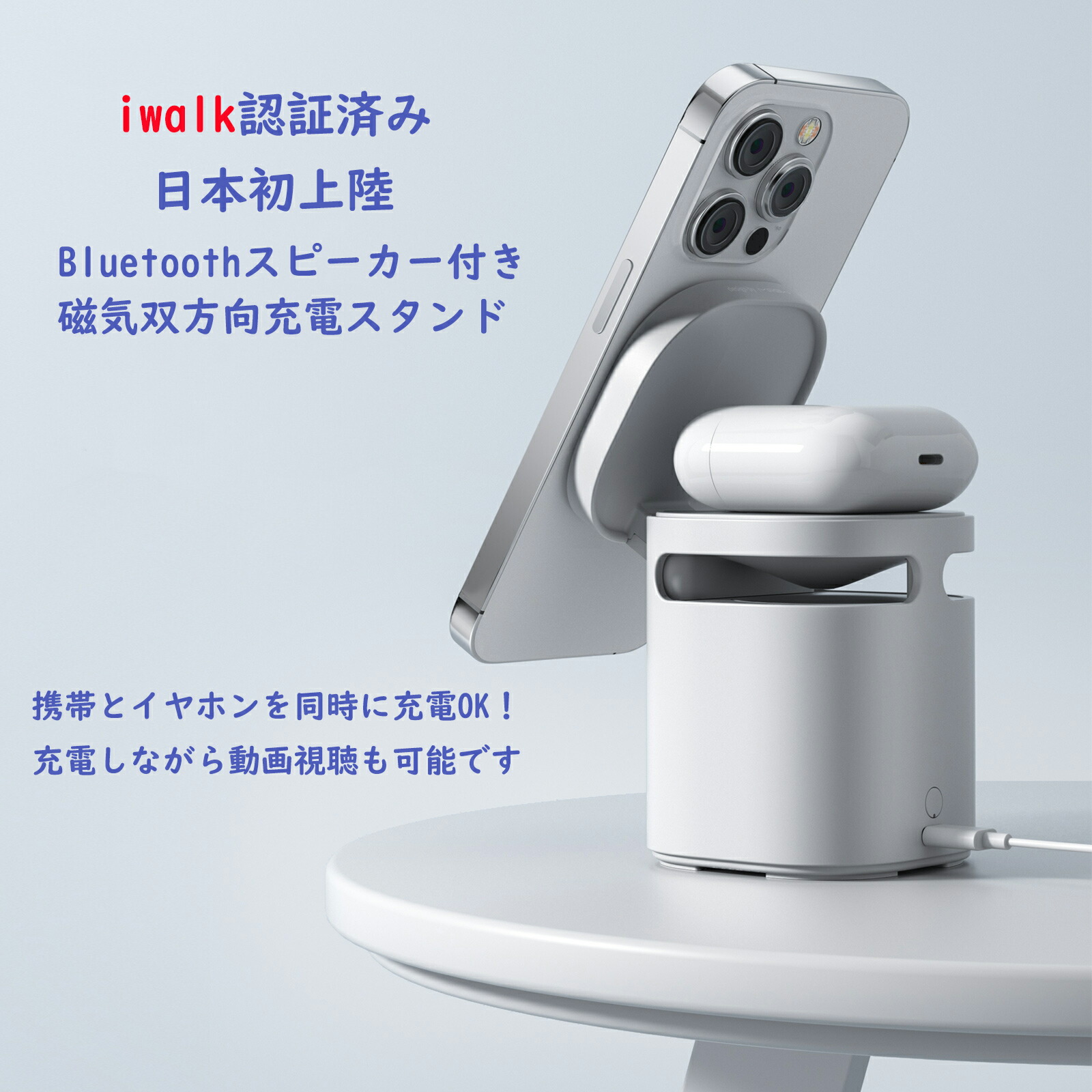 楽天市場】iwalk アイウォーク ワイヤレス充電器【国内正規代理店