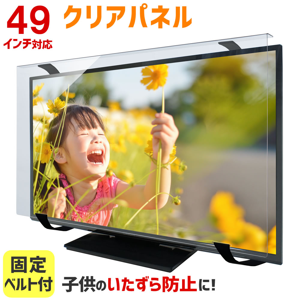 楽天市場】【全品ポイント10倍☆3/4 20時〜3/11 01:59】液晶テレビ保護