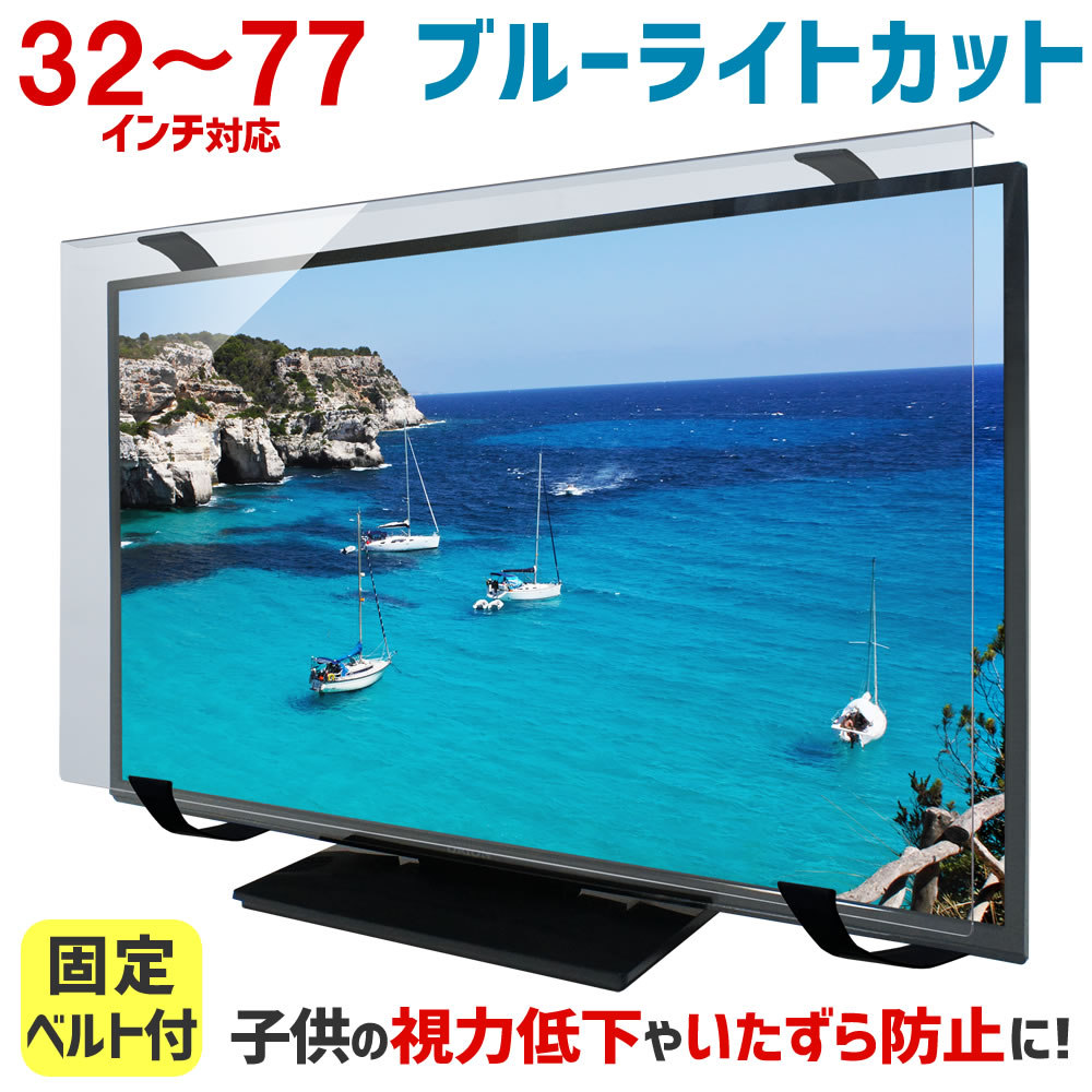 楽天市場】テレビガードの通販