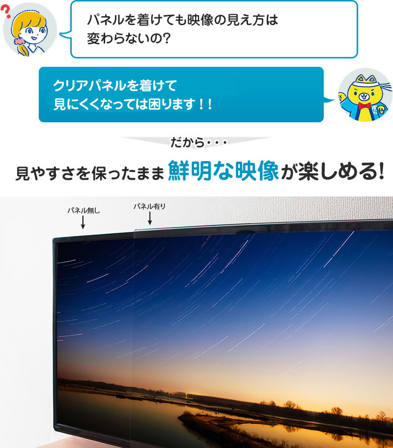 楽天市場】【全品ポイント10倍☆3/4 20時〜3/11 01:59】液晶テレビ保護