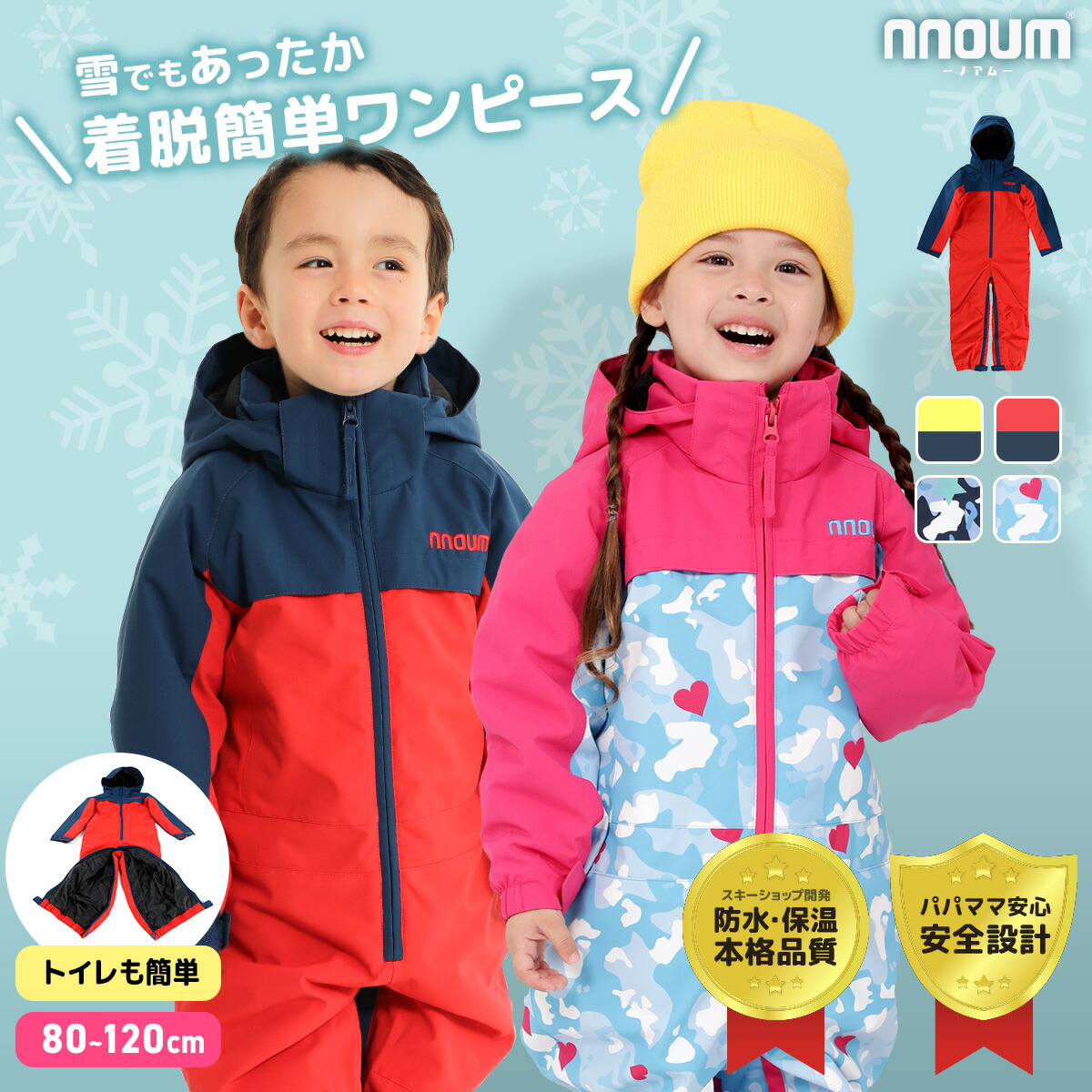 ノースフェイス つなぎ 120 110 美品 スキーウェア 女の子 男の子