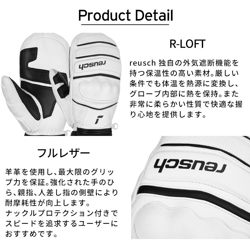 楽天市場】【〜3/11まで限定! 全品P2倍】REUSCH ロイシュ スキー