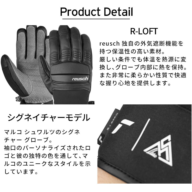REUSCH マルコ-オーダーマット 8.5サイズ ロイシュ スキーグローブ