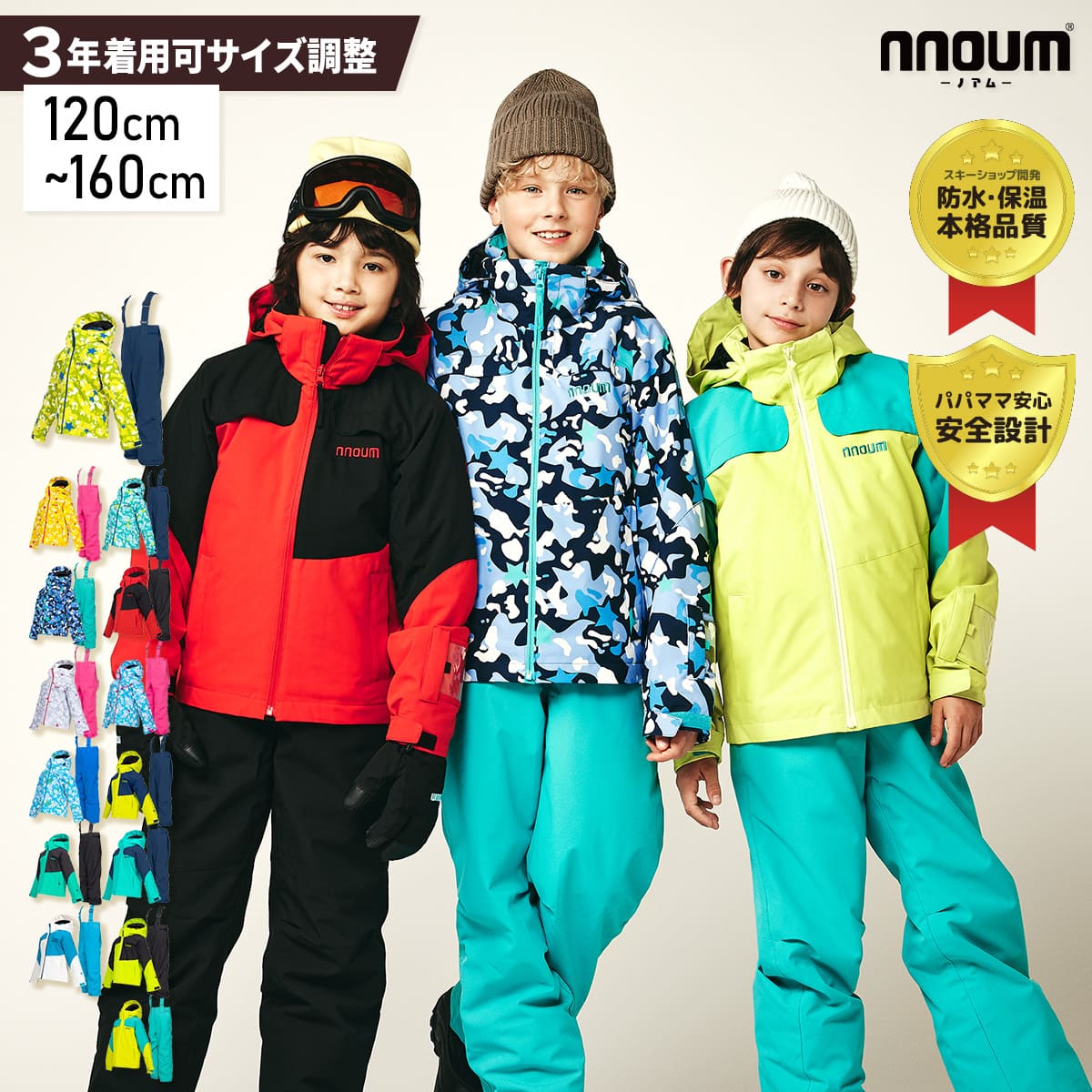 mont-bell キッズスキーウェア 120cm ジャケット・パンツセット 楽天