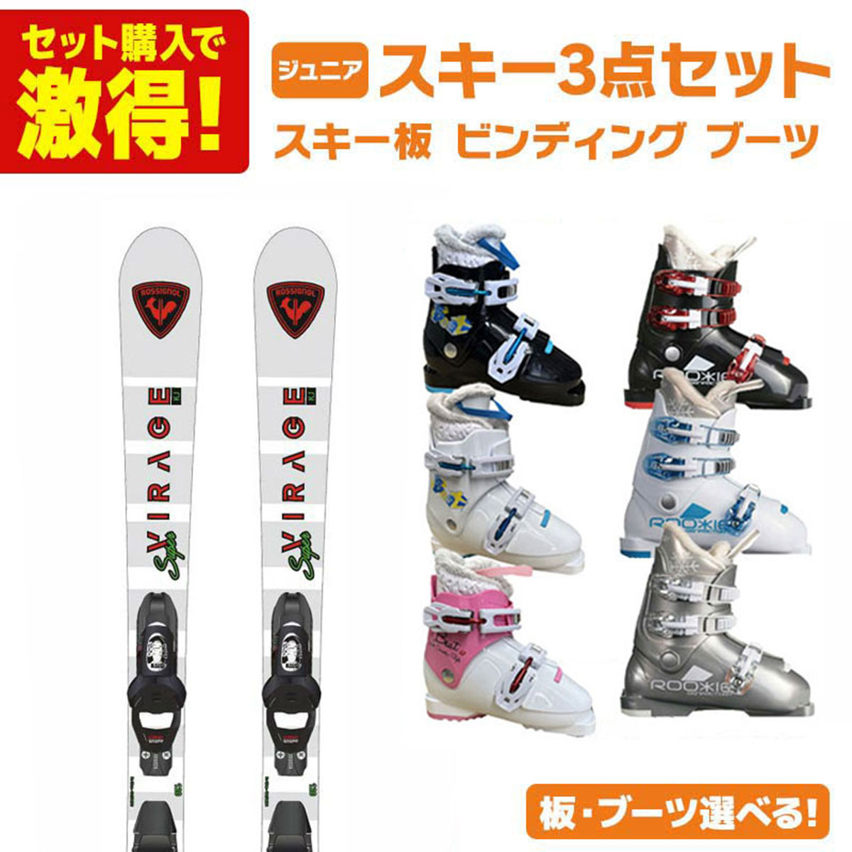 ロシニョール ジュニアスキー 板」の人気商品一覧 | 安い商品を通販