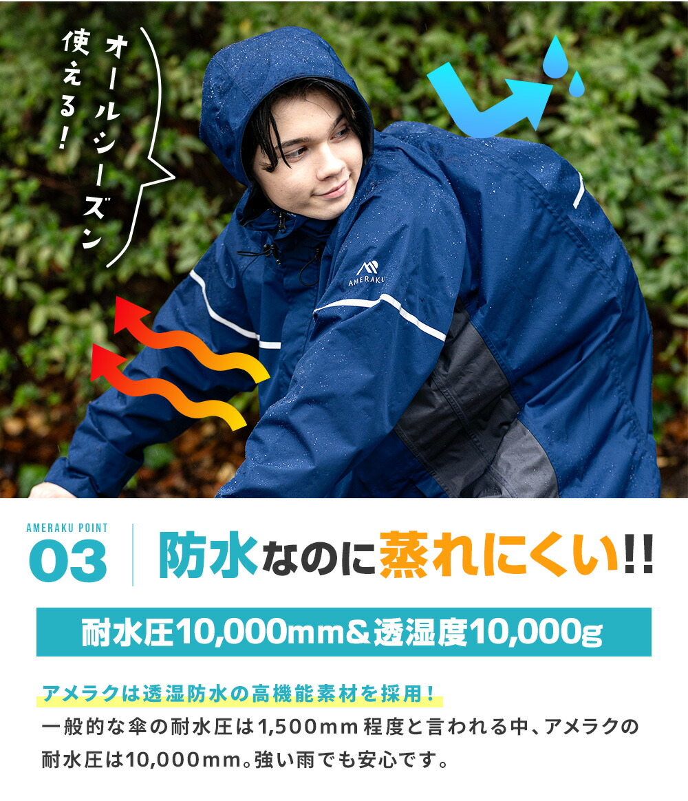 楽天市場】レインウェア 通学 学生 サイズ調整 上下セット カッパ
