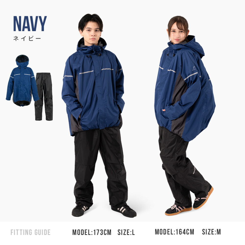 楽天市場】レインウェア 通学 学生 サイズ調整 上下セット カッパ