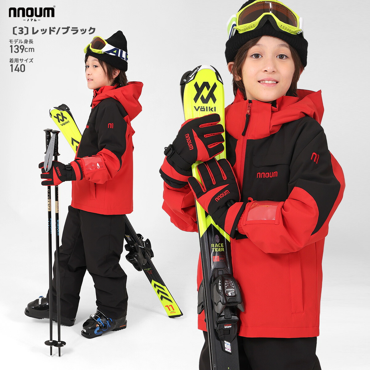 楽天市場】スキーウェア キッズ ジュニア 上下セット スノーウェア