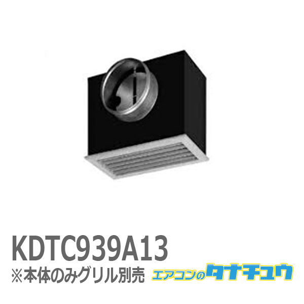 楽天市場】(即納在庫有) KDTC939A13 オーケー器材 吹出しチャンバ