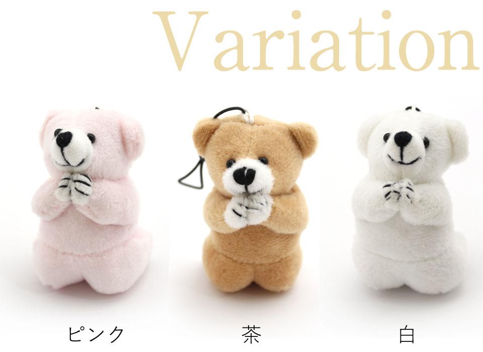 楽天市場】＼クーポン配布中／【おねがいクマさん ストラップ】(ピンク