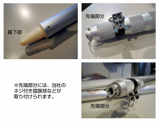 楽天市場】太陽アルミフラッグポール（旗用ポール）伸縮《最大5m／最小