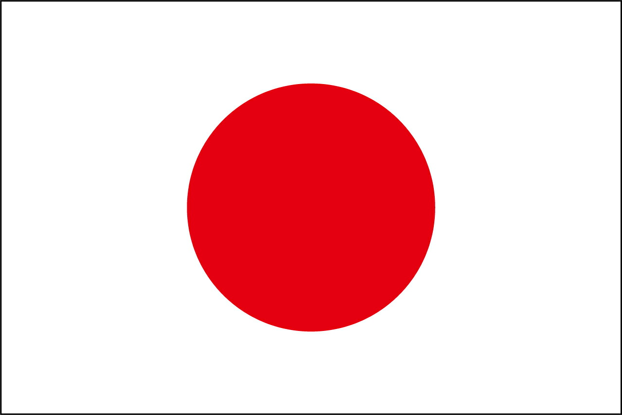 楽天市場】日本製 日の丸 （日本国旗） 140×210cm エクスラン生地