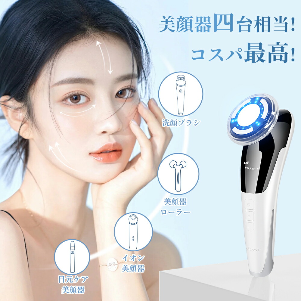 楽天市場】○激安半額クーポンで5590円!!○ 美顔器 イオン導入器