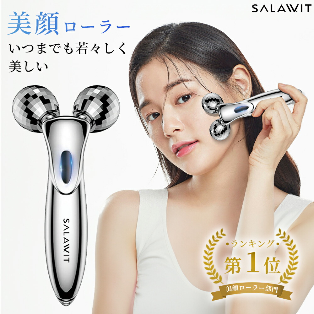 楽天市場】【楽天スーパーSALE特価4580円→4080円】 美顔ローラー